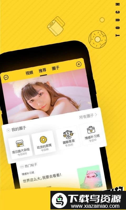 他趣直播最新版本最新版截图2