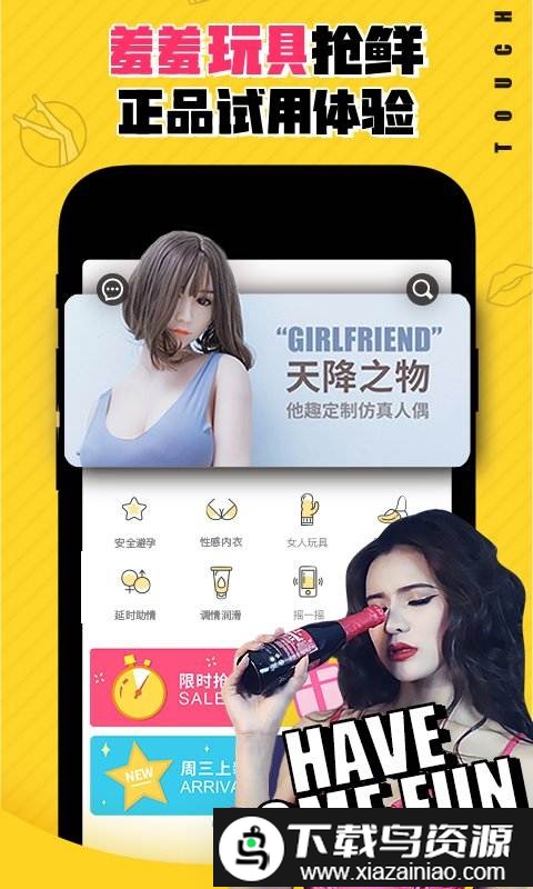 他趣直播最新版本最新版截图3