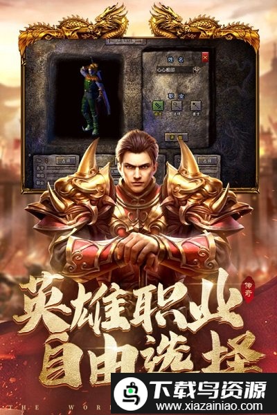 国战传奇官方正版火龙手游截图3