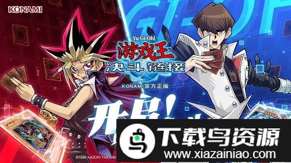 游戏王决斗链接腾讯最新版本截图3