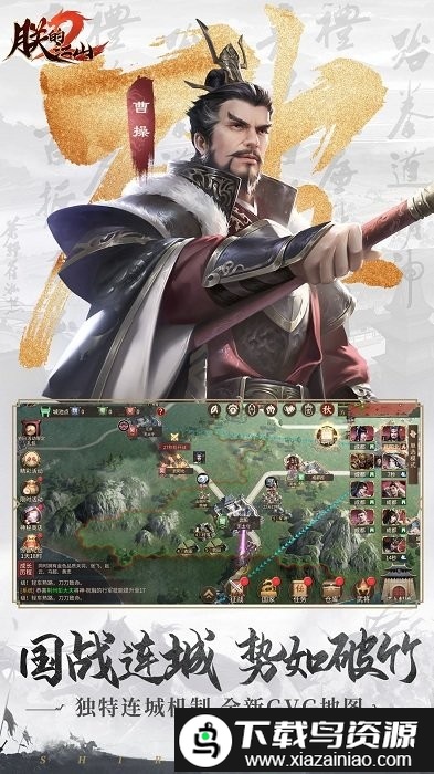 朕的江山2手游截图1