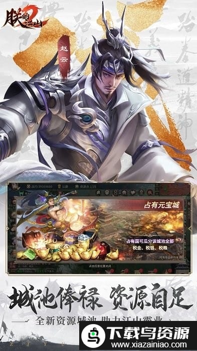 朕的江山2手游截图2