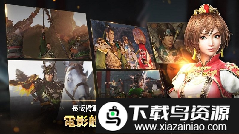 真三国无双斩安卓版截图3