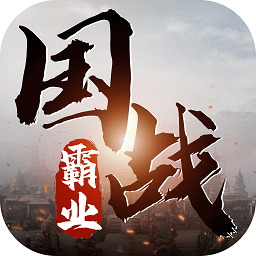 国之战魂变态版