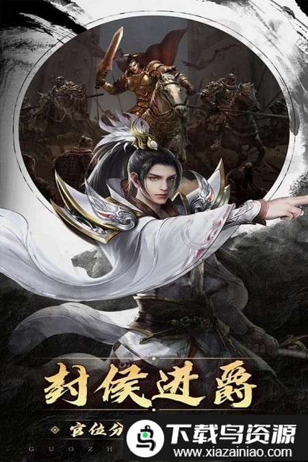 国之战魂变态版截图1