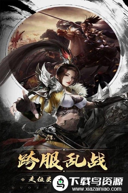 国之战魂变态版截图2