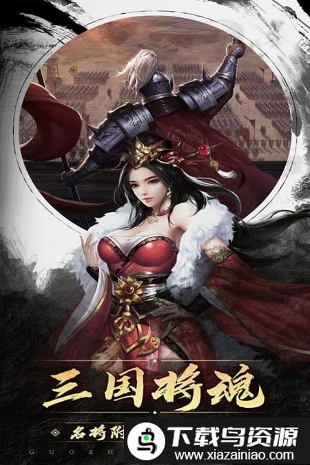 国之战魂变态版截图3