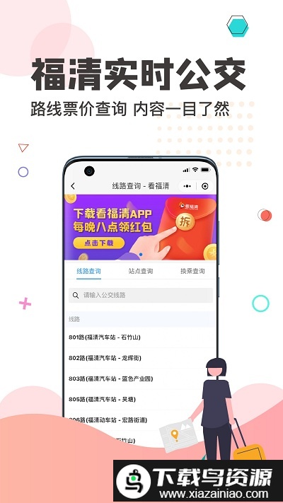 看福清招聘网最新版截图2