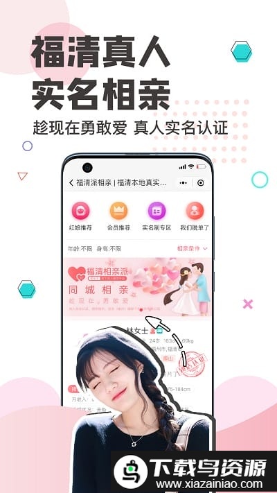 看福清招聘网最新版截图3