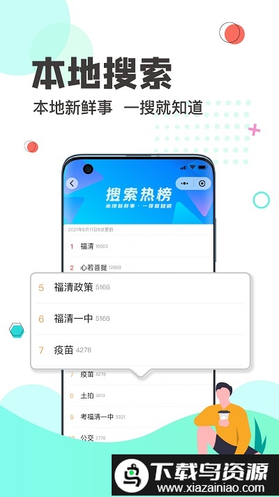 看福清招聘网最新版截图4