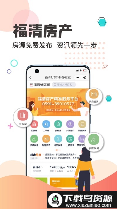 看福清招聘网最新版截图5