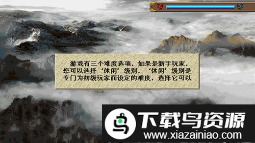 杨家将传奇官方版截图1