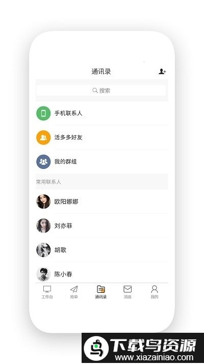 活多多工人版截图1