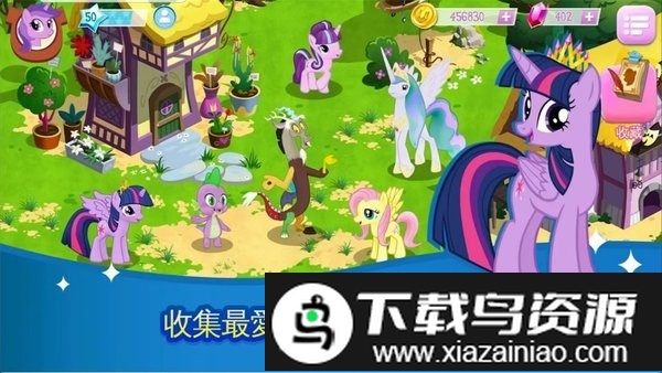 my little pony友谊公主游戏最新版截图2