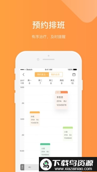 爱康复专业端app截图2