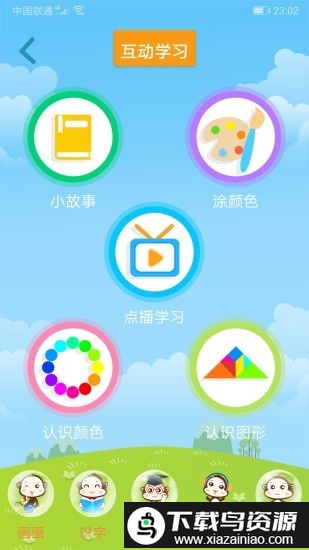 十印幼教app最新版截图2