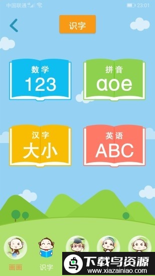 十印幼教app最新版截图3