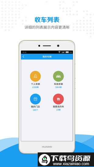 惠商帮卖最新版本截图