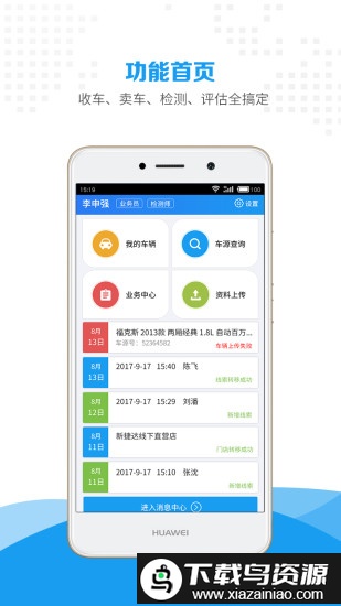 惠商帮卖最新版本截图