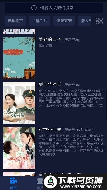 云盛影视app最新版截图2