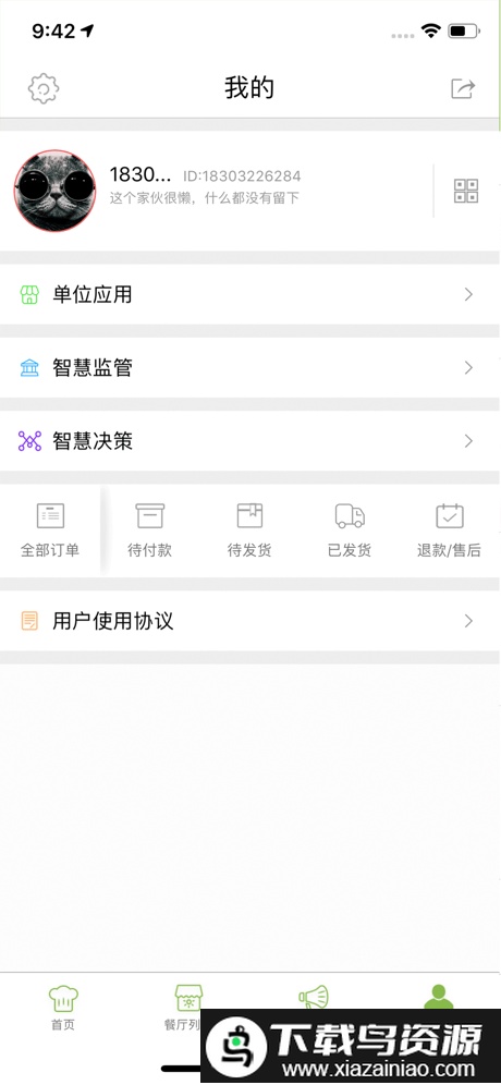 滨湖阳光厨房app最新版本最新版截图1