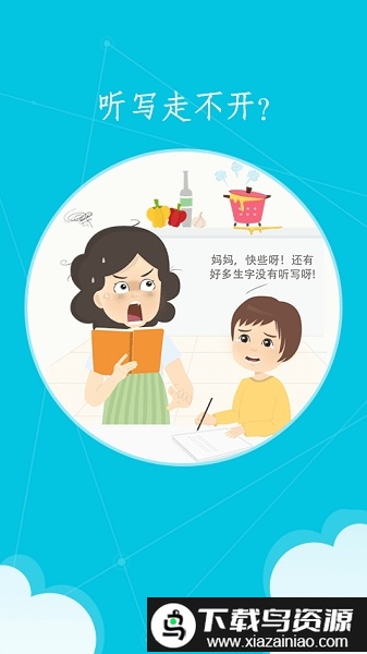 语文e百分app最新版截图2