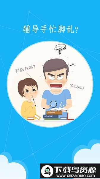 语文e百分app最新版截图3