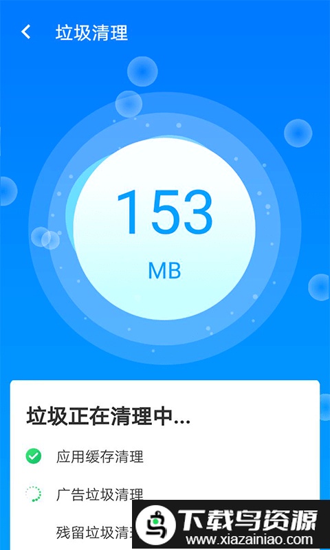 星辰手机加速管家app最新版截图3