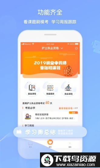 卫人机考最新版最新版截图1