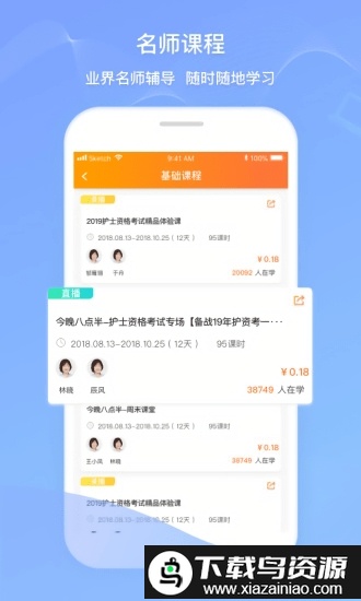 卫人机考最新版最新版截图2