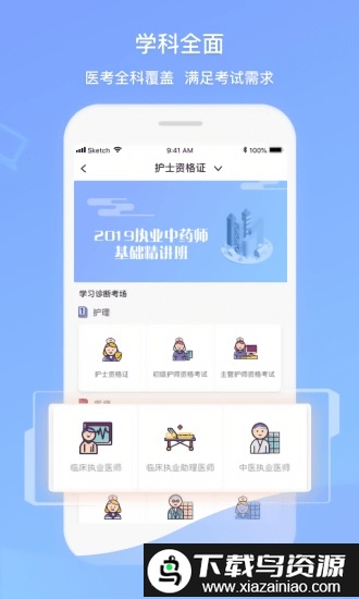 卫人机考最新版最新版截图3