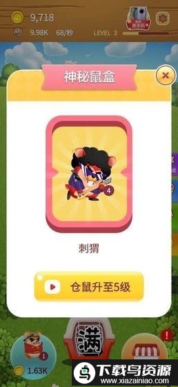 叠仓鼠官方正版最新版截图1