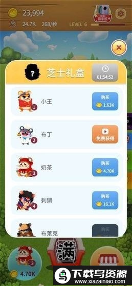 叠仓鼠官方正版最新版截图2