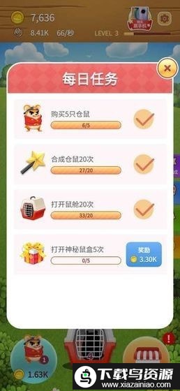 叠仓鼠官方正版最新版截图3