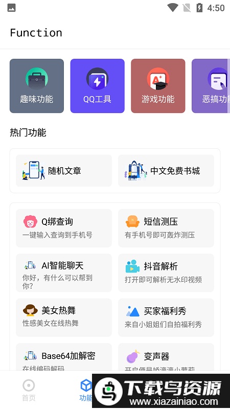 hi助手官方版最新版截图1