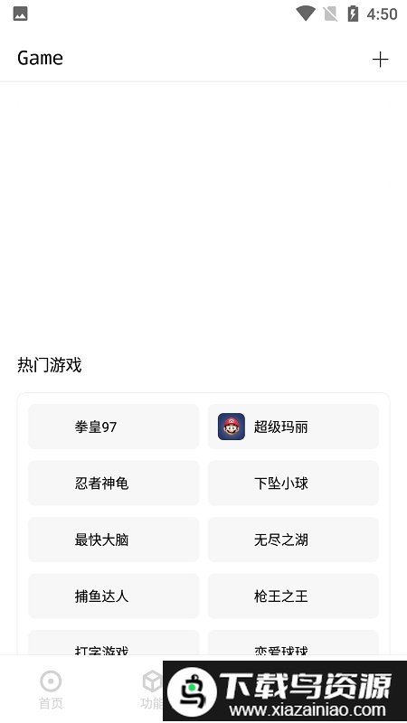 hi助手官方版最新版截图2
