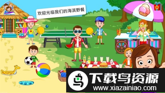 我的小镇海滨野餐最新版最新版截图2