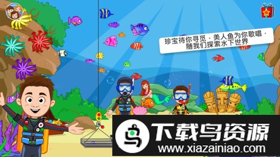 我的小镇海滨野餐最新版最新版截图4