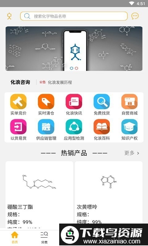 化浪app截图