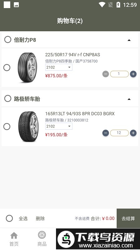 强世隆app最新版截图1