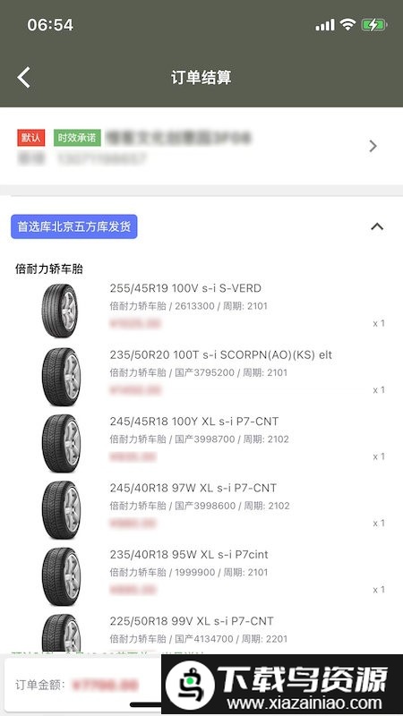 强世隆app最新版截图2