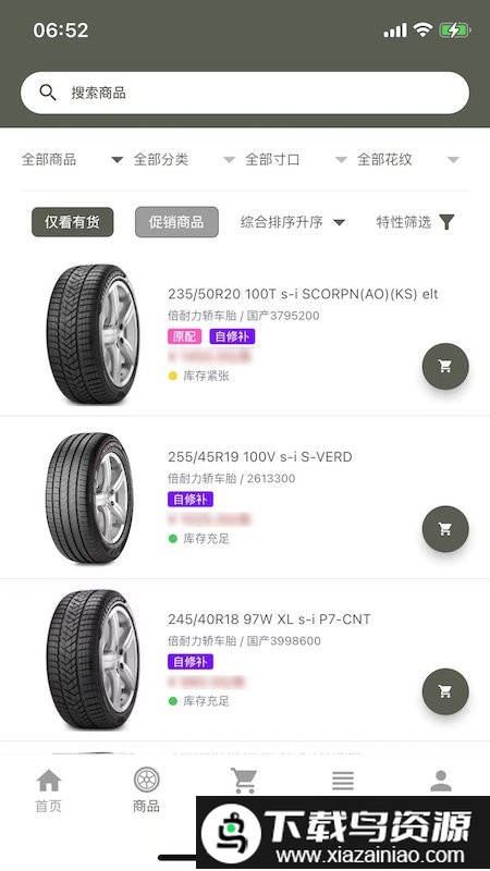 强世隆app最新版截图4