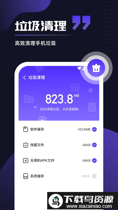 即刻优化app最新版截图1