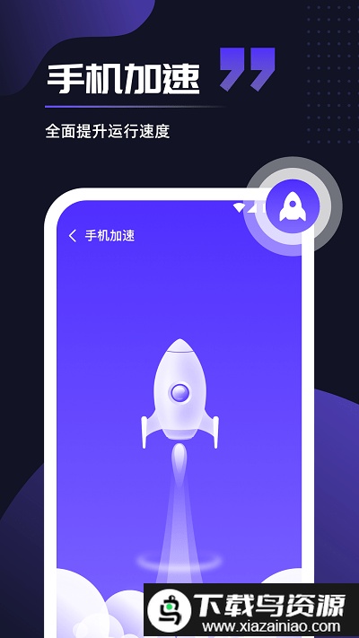 即刻优化app最新版截图2