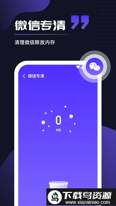 即刻优化app最新版截图3
