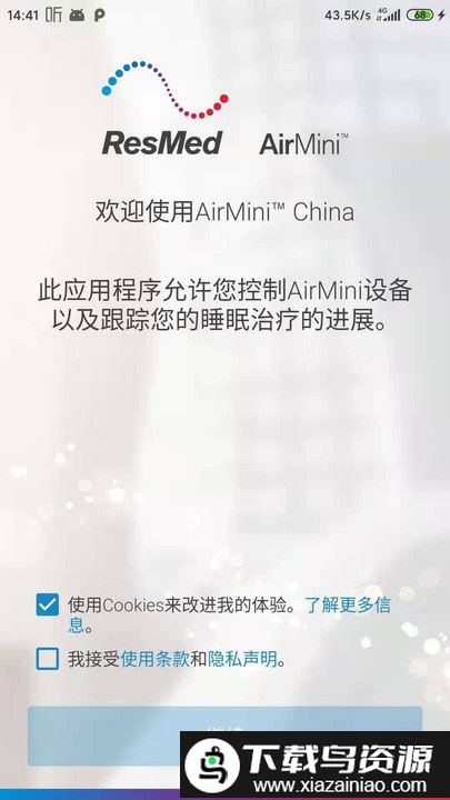airminiapp截图2