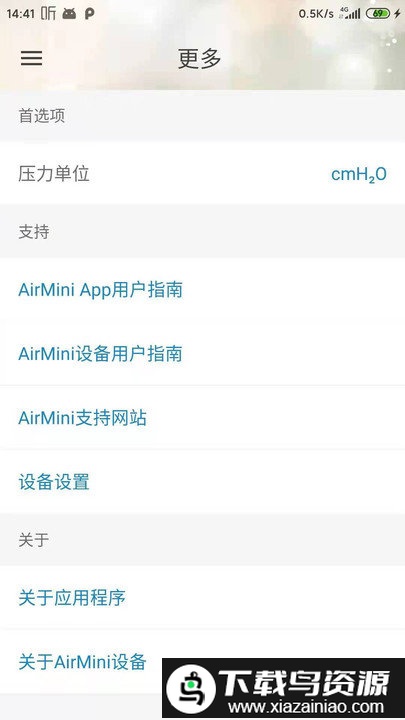 airminiapp截图4