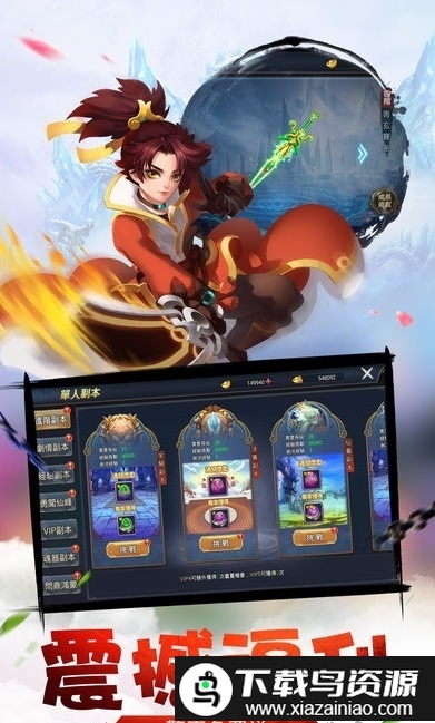 仙魔传手游最新版截图1