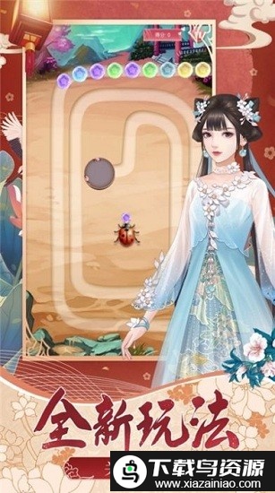 宫廷俏佳人官方版截图2