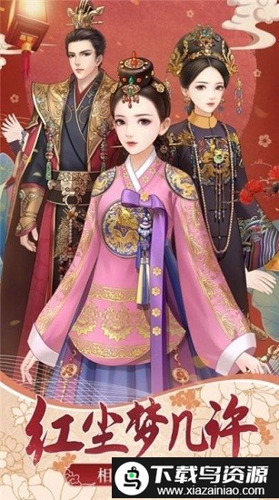宫廷俏佳人官方版截图3